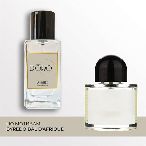 Аналоги духов Byredo Bal D''Afrique' U31