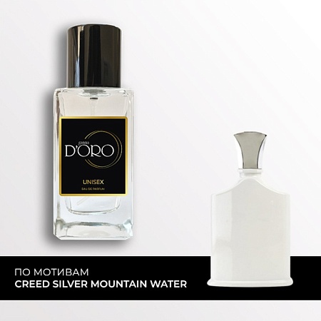 SU160 По мотивам Creed Silver Mountain Water 50 мл SU160