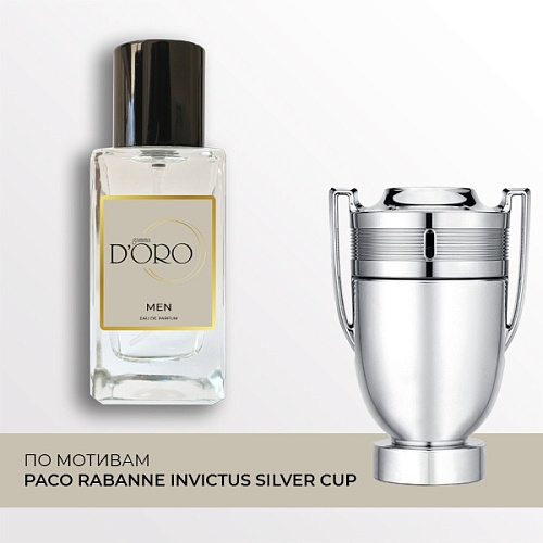 Аналоги мужских духов Paco Rabanne Invictus Silver Cup M35