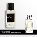 SU159 по мотивам Jo Malone Blackberry &amp; Bay 50 мл SU159