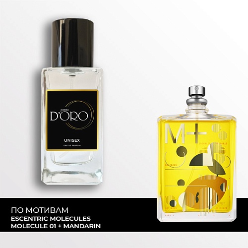 Аналоги духов Escentric Molecules Molecule 01 + Mandarin SU165