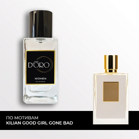 SW151 по мотивам Kilian Good Girl Gone Bad 50 мл SW151