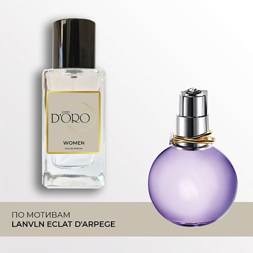 Аналоги духов Lanvln Eclat D'Arpege
