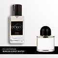 SU161 По мотивам Byredo Gypsy Water 50 мл SU161