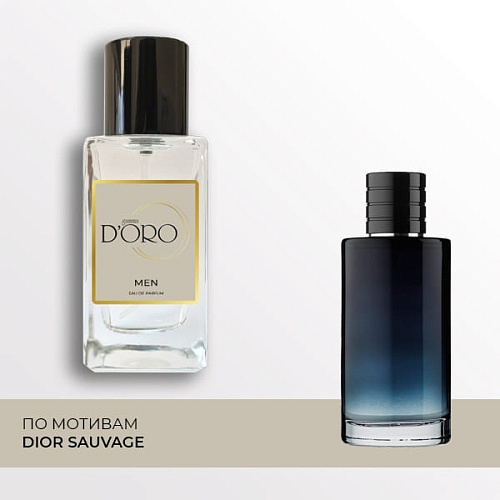 Аналоги духов по мотивам Dior Sauvage