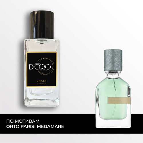 Аналоги духов Orto Parisi Megamare SU023