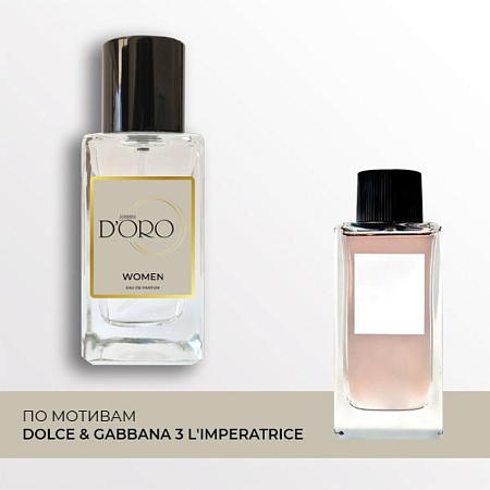 'W157 по мотивам Dolce Gabbana 3 L''Imperatrice' 50 мл W157