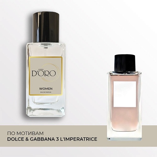 Аналоги духов Dolce Gabanna 3 L'Imperatrice