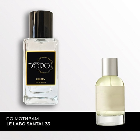 SU163 по мотивам Le Labo Santal 33 50 мл SU163